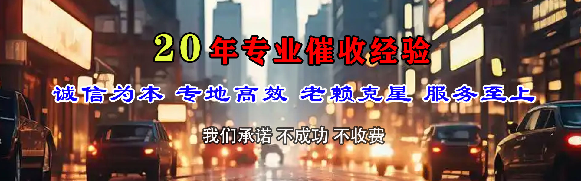 合水清债公司