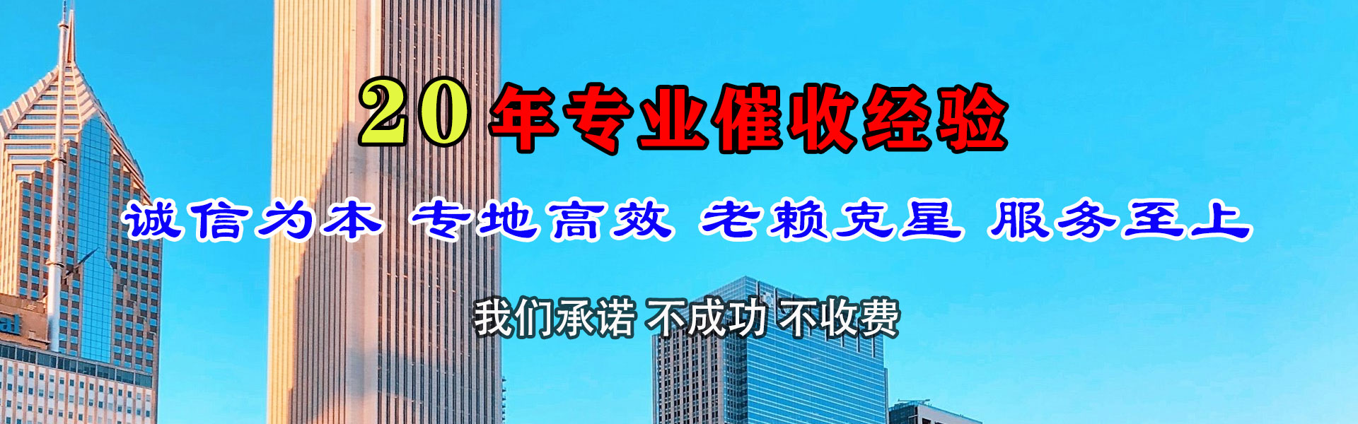 合水清债公司
