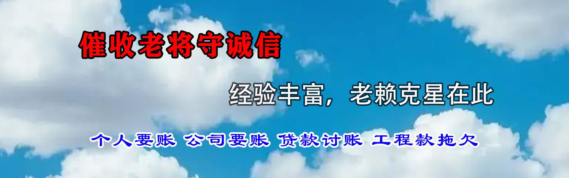合水要债公司