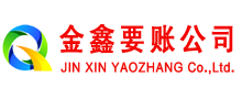 合水要债公司